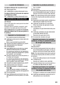 Страница 206