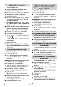 Страница 217