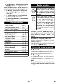 Страница 220