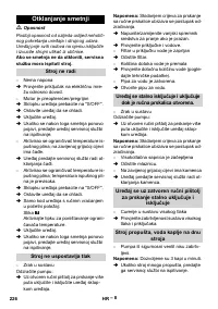 Страница 227