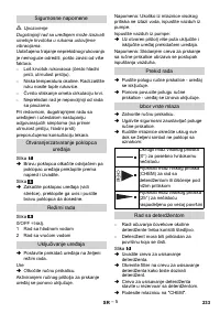 Страница 234