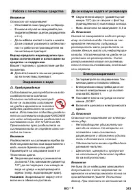 Страница 244
