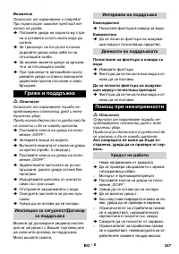 Страница 248