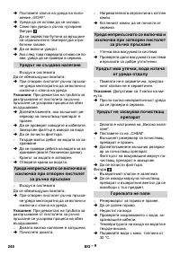Страница 249