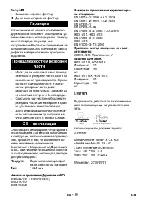 Страница 250