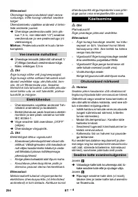 Страница 255