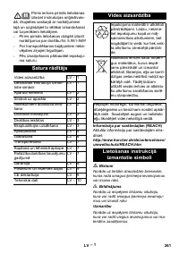 Страница 262
