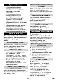 Страница 284