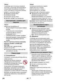 Страница 285