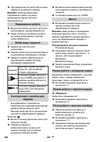 Страница 287