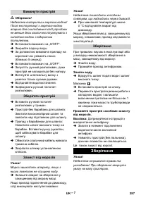 Страница 288