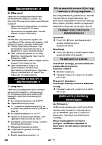 Страница 289