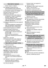Страница 290