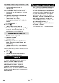 Страница 291