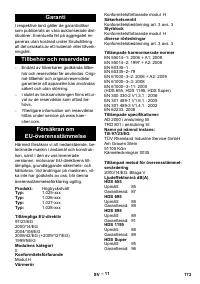 Страница 173
