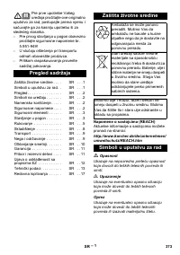 Страница 373