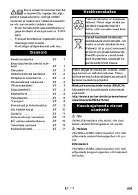 Страница 409