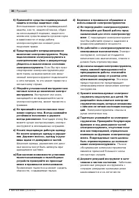 Страница 37