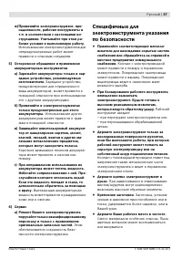 Страница 38
