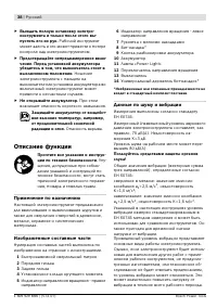 Страница 39