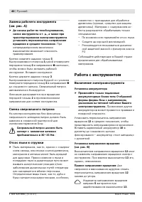 Страница 41