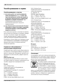 Страница 43