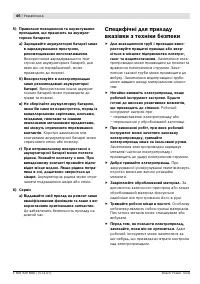 Страница 47