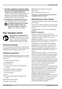 Страница 48