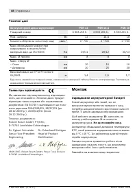 Страница 49