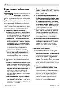 Страница 61