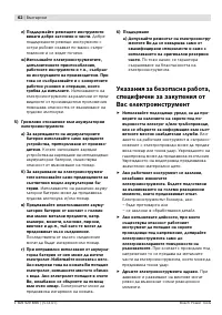 Страница 63