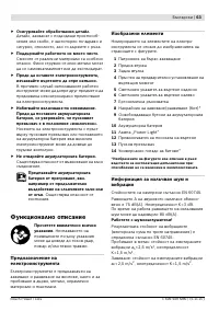 Страница 64
