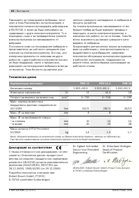 Страница 65