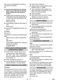 Страница 204