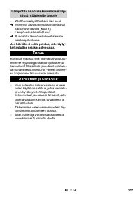 Страница 208