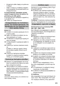 Страница 220