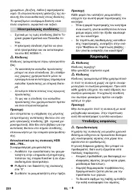 Страница 221