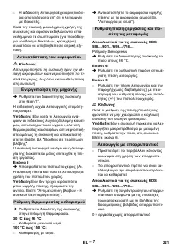 Страница 222