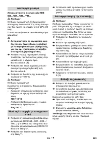 Страница 224