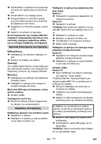 Страница 226