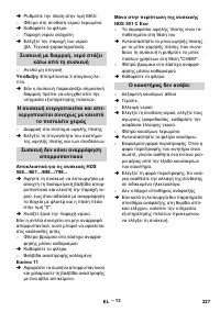 Страница 228