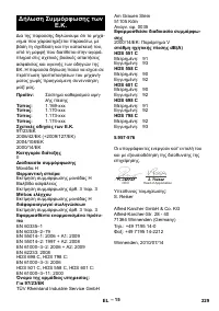 Страница 230