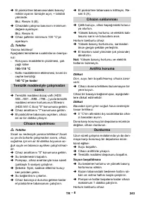 Страница 244