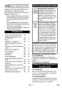Страница 256
