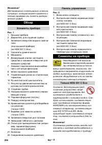 Страница 257