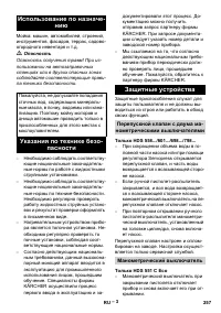 Страница 258
