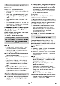 Страница 260