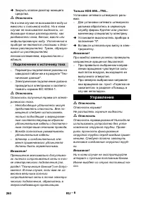 Страница 261