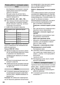 Страница 263