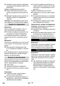 Страница 265